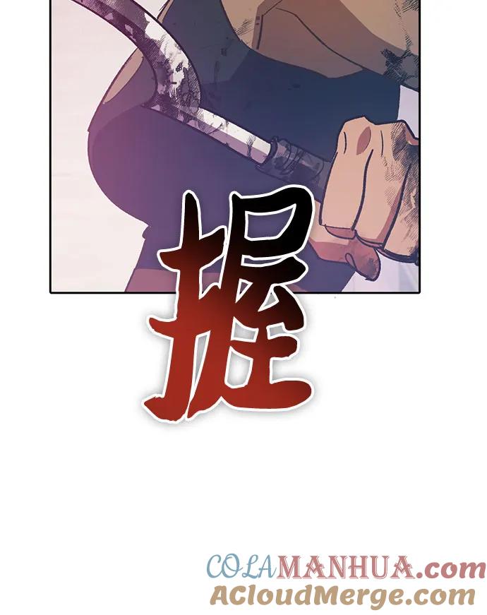 我培养的S级们 [第82话] 被分离的事物 (2) 第73页