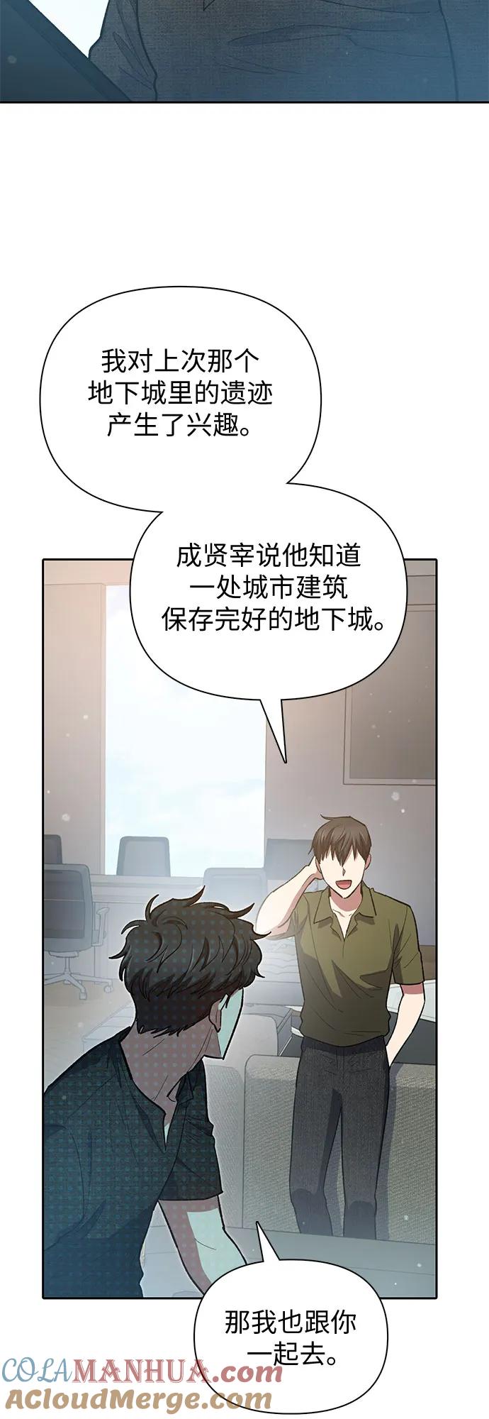 我培养的S级们 [第82话] 被分离的事物 (2) 第22页