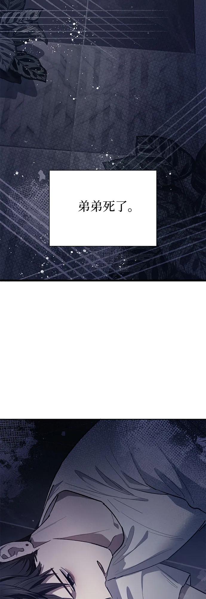 我培养的S级们 [第82话] 被分离的事物 (2) 第5页