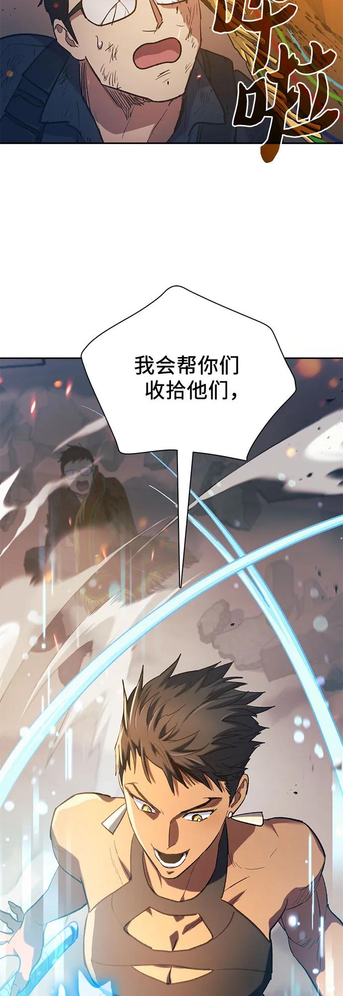 我培养的S级们 [第82话] 被分离的事物 (2) 第53页