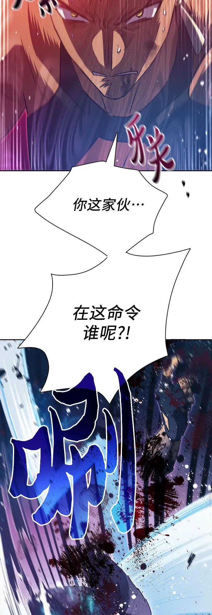 我培养的S级们 [第82话] 被分离的事物 (2) 第78页