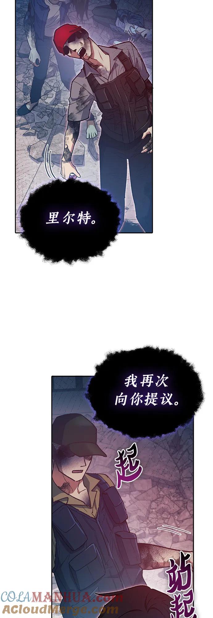 我培养的S级们 [第82话] 被分离的事物 (2) 第70页