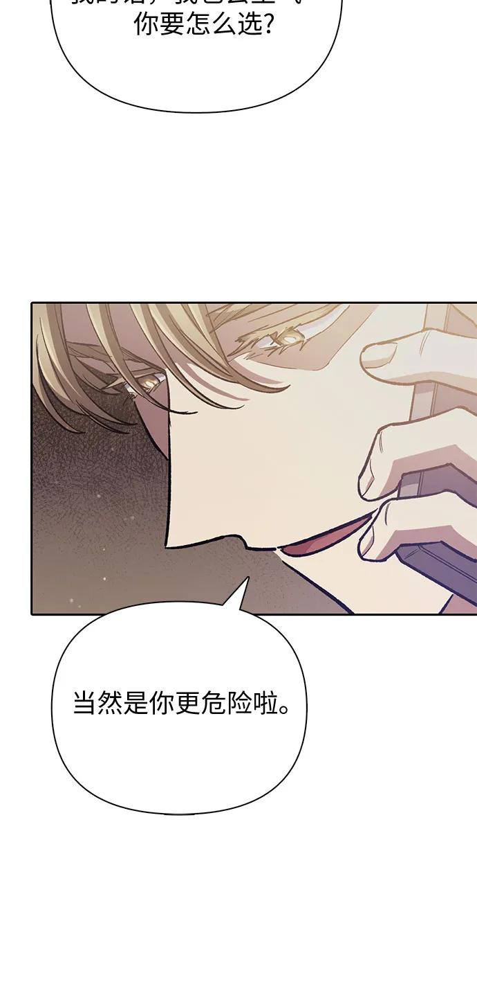 我培养的S级们 [第82话] 被分离的事物 (2) 第18页