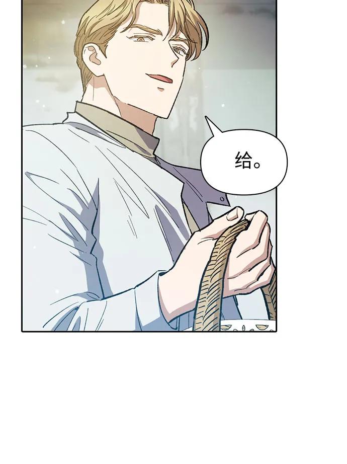 我培养的S级们 [第82话] 被分离的事物 (2) 第36页