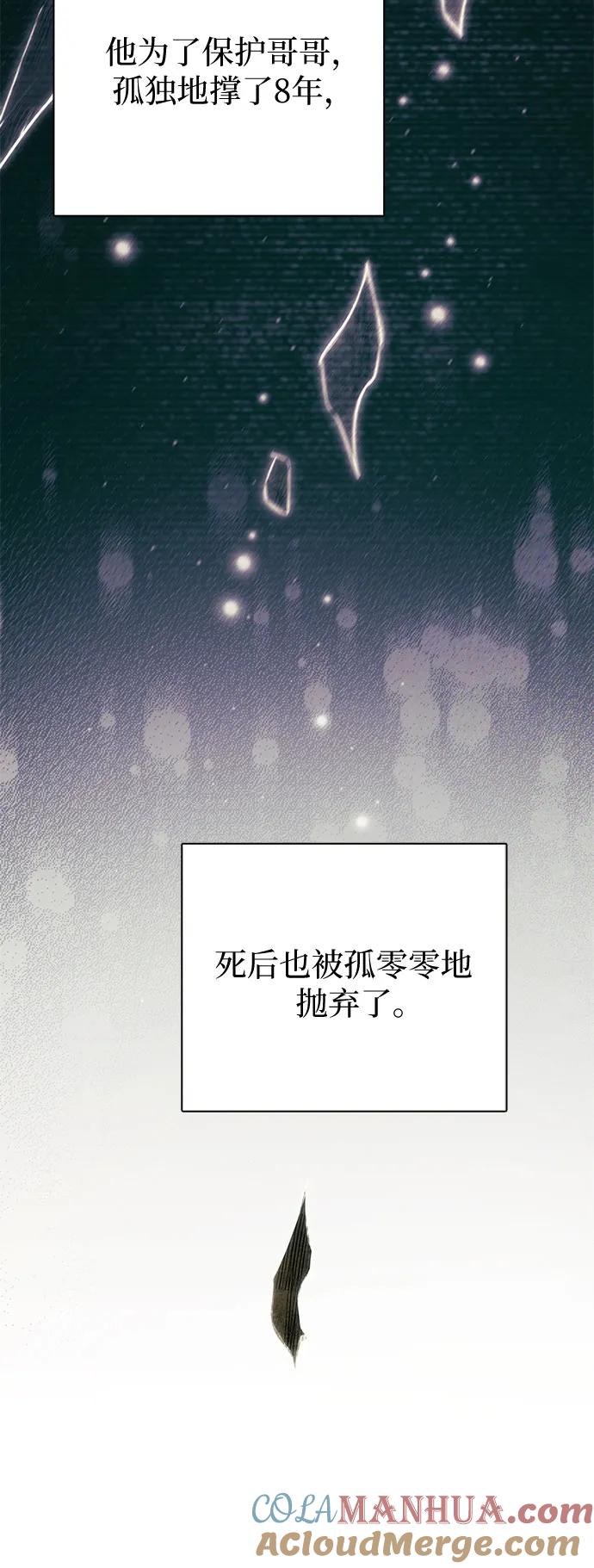 我培养的S级们 [第82话] 被分离的事物 (2) 第7页