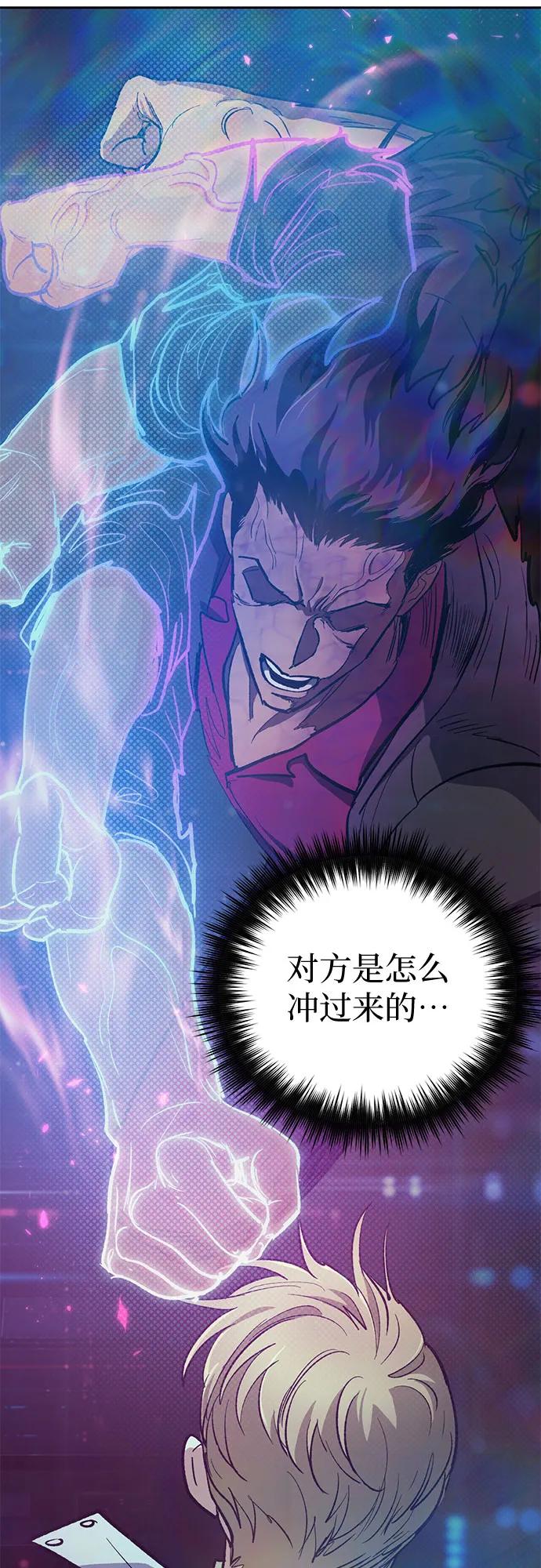 我培养的S级们 [第83话] 地下城野餐 第74页