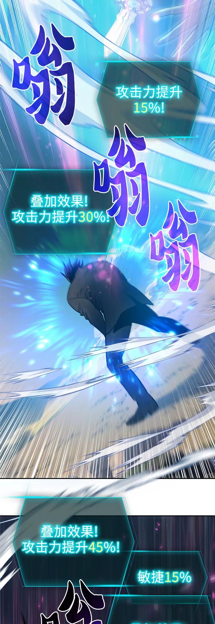 我培养的S级们 [第83话] 地下城野餐 第53页