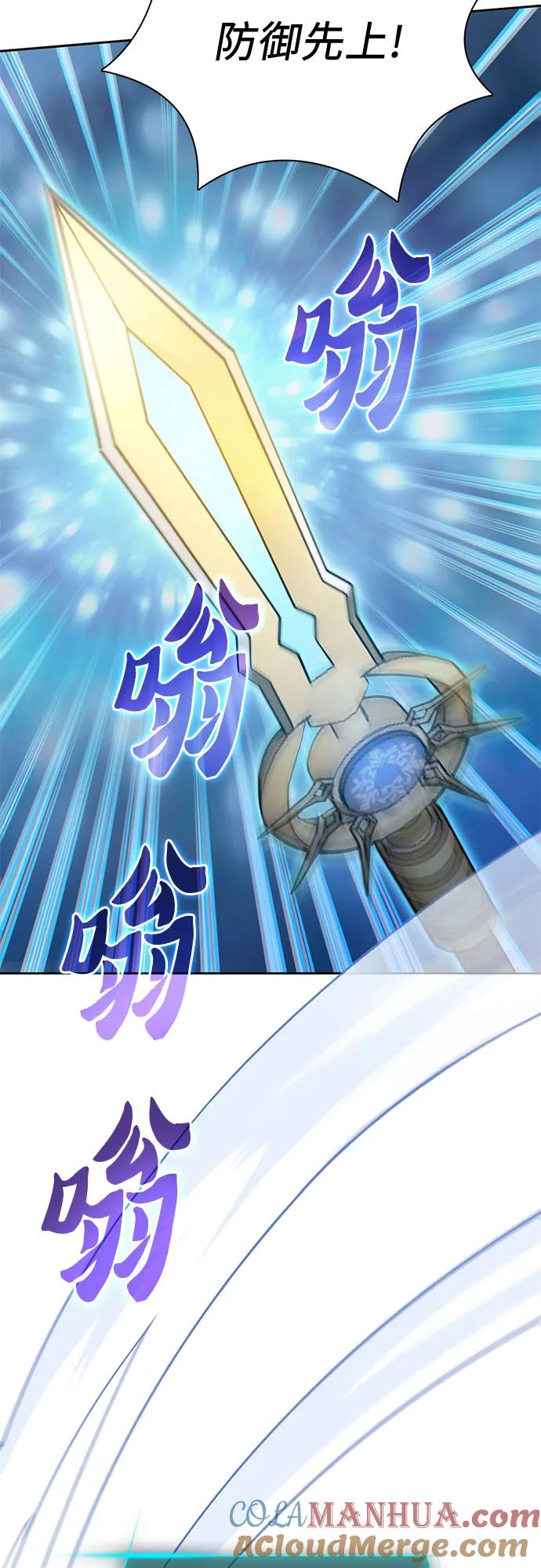 我培养的S级们 [第83话] 地下城野餐 第49页