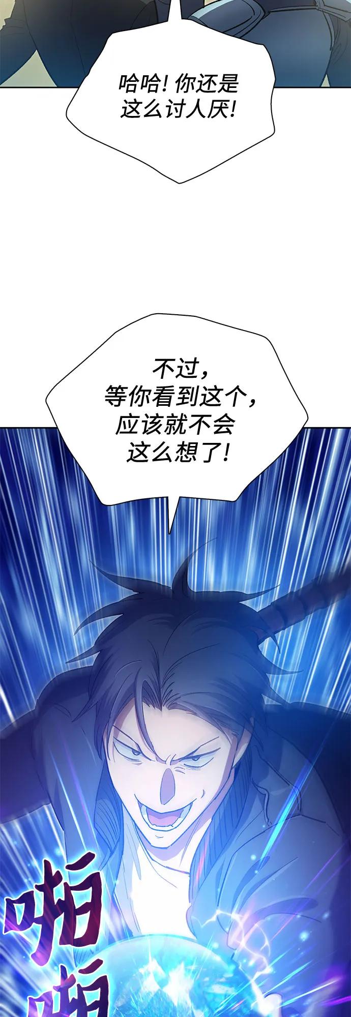 我培养的S级们 [第83话] 地下城野餐 第36页