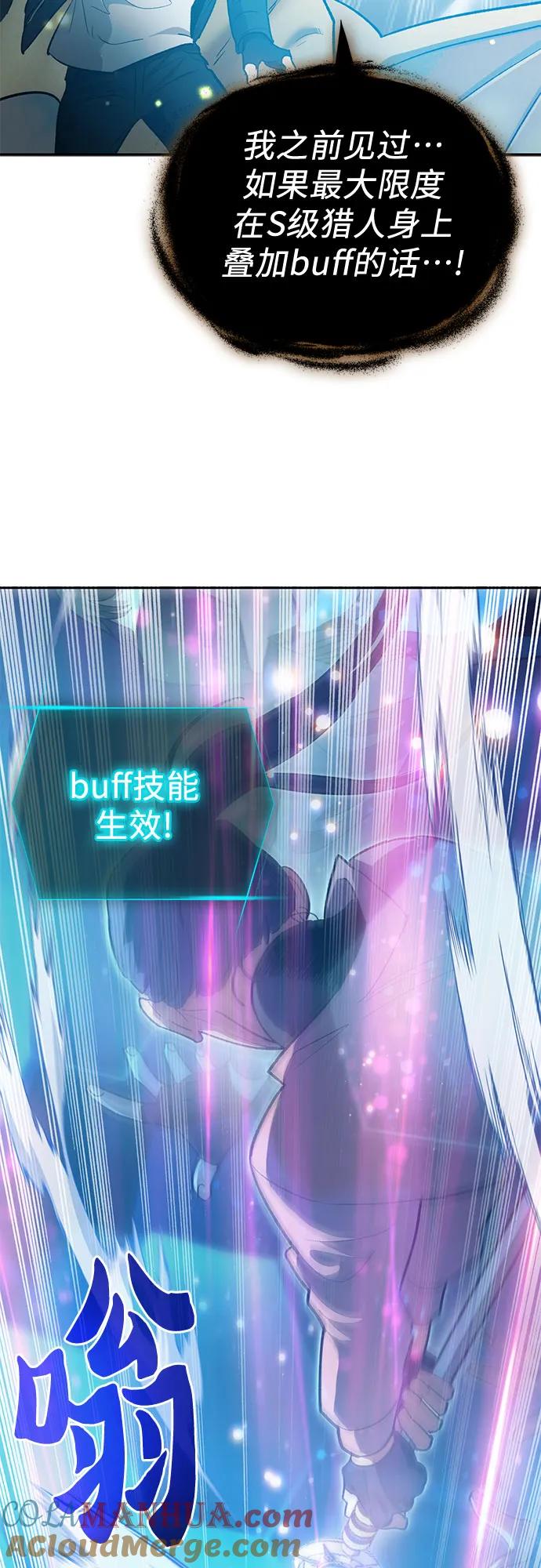 我培养的S级们 [第83话] 地下城野餐 第52页