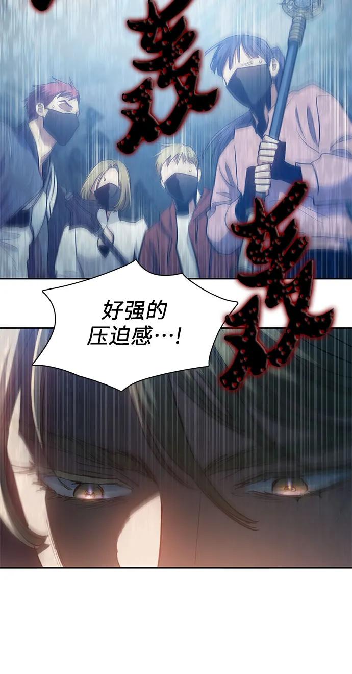 我培养的S级们 [第83话] 地下城野餐 第47页