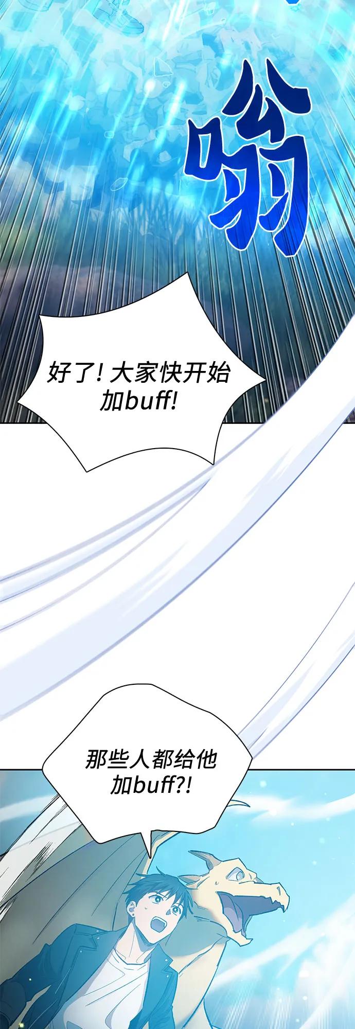 我培养的S级们 [第83话] 地下城野餐 第51页