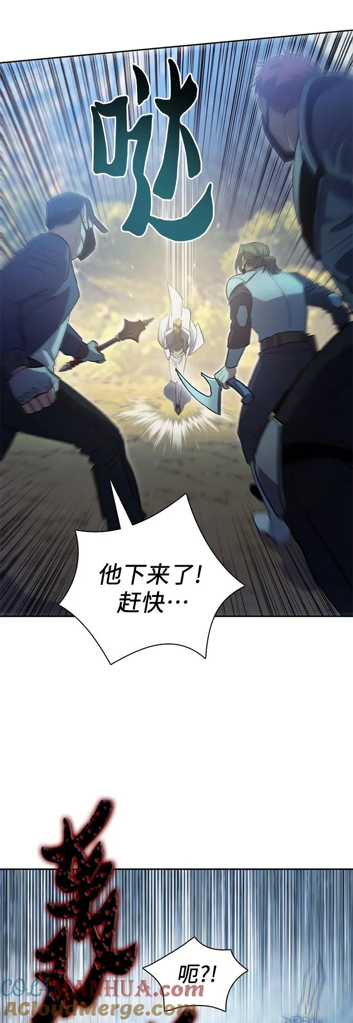 我培养的S级们 [第83话] 地下城野餐 第46页