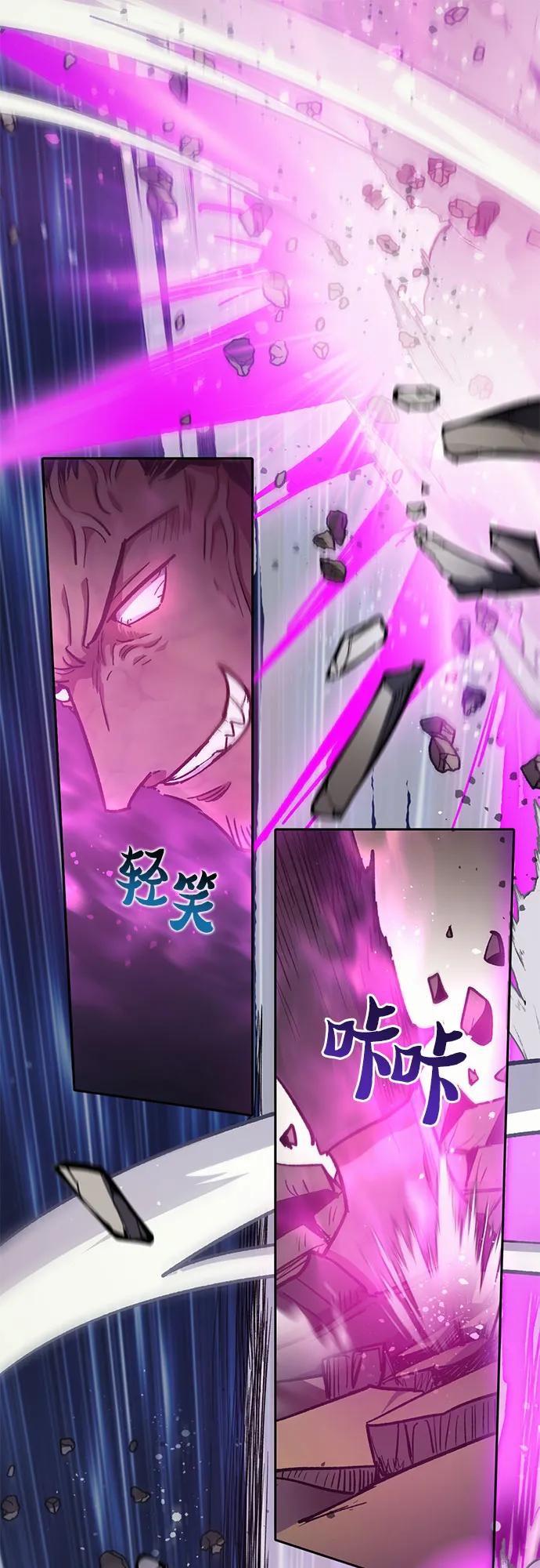 我培养的S级们 [第83话] 地下城野餐 第56页