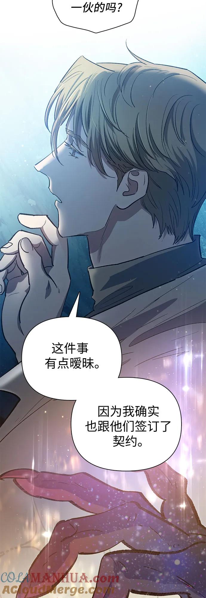 我培养的S级们 [第83话] 地下城野餐 第22页