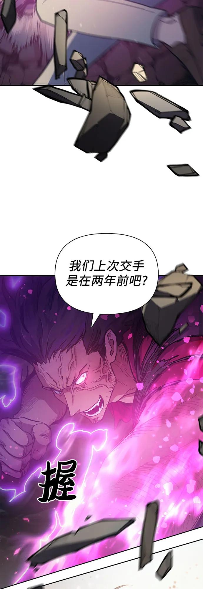 我培养的S级们 [第83话] 地下城野餐 第59页
