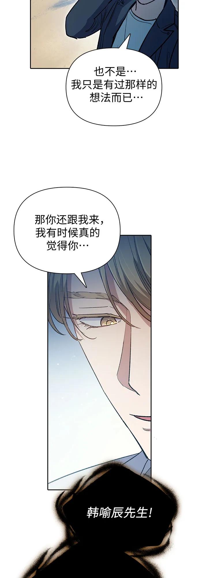 我培养的S级们 [第83话] 地下城野餐 第29页