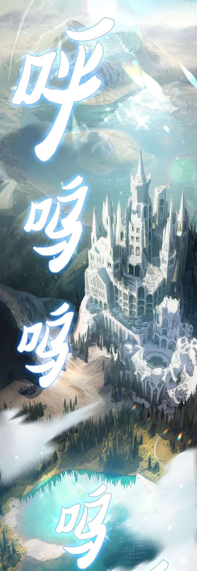 我培养的S级们 [第83话] 地下城野餐 第3页