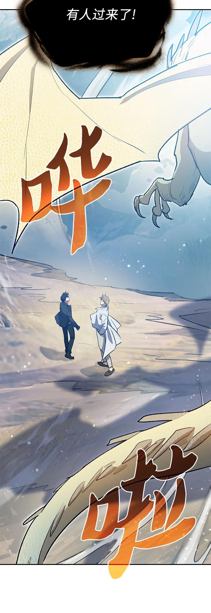 我培养的S级们 [第83话] 地下城野餐 第30页