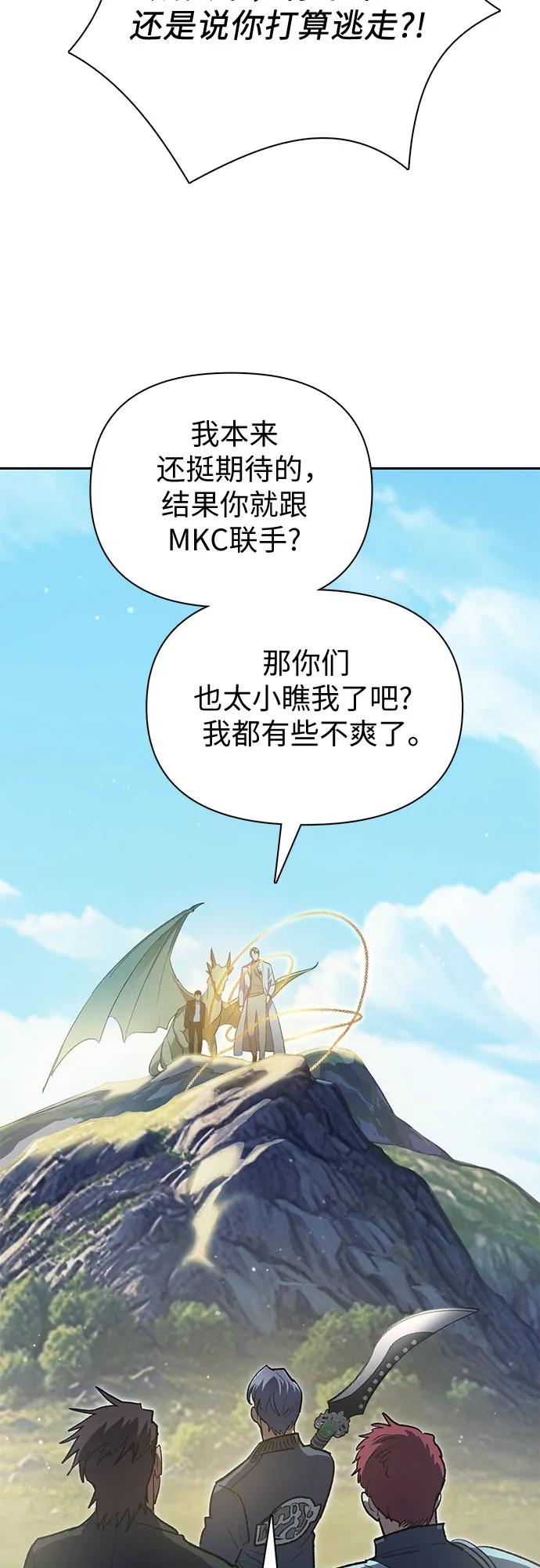 我培养的S级们 [第83话] 地下城野餐 第35页
