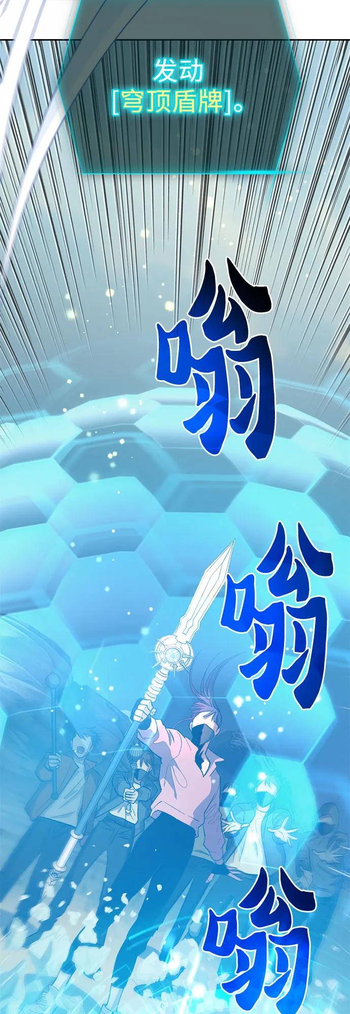 我培养的S级们 [第83话] 地下城野餐 第50页