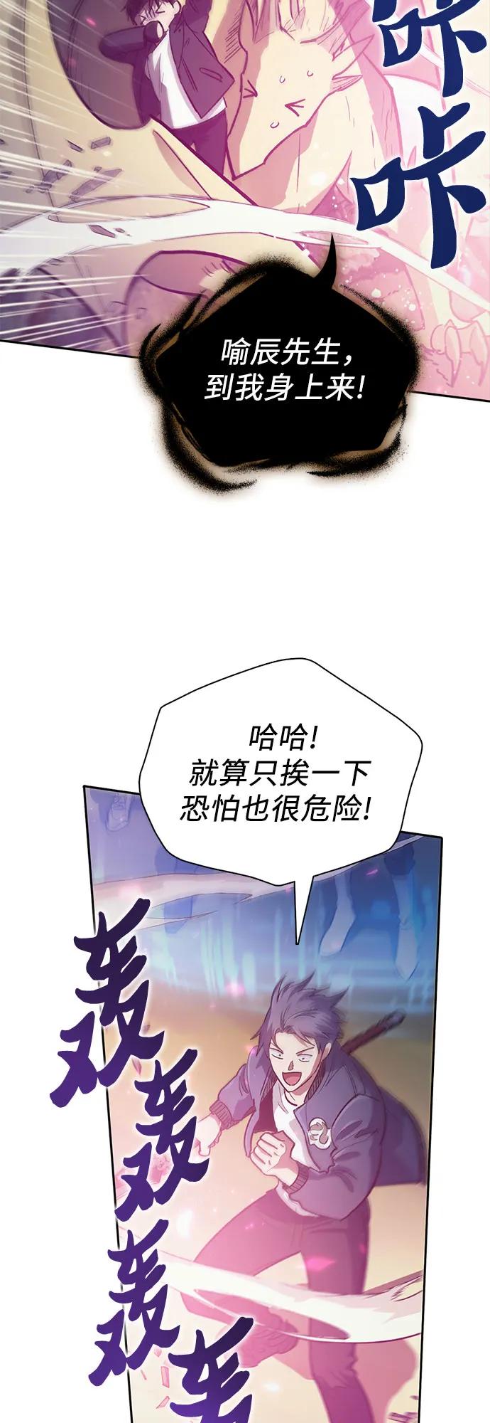 我培养的S级们 [第83话] 地下城野餐 第65页