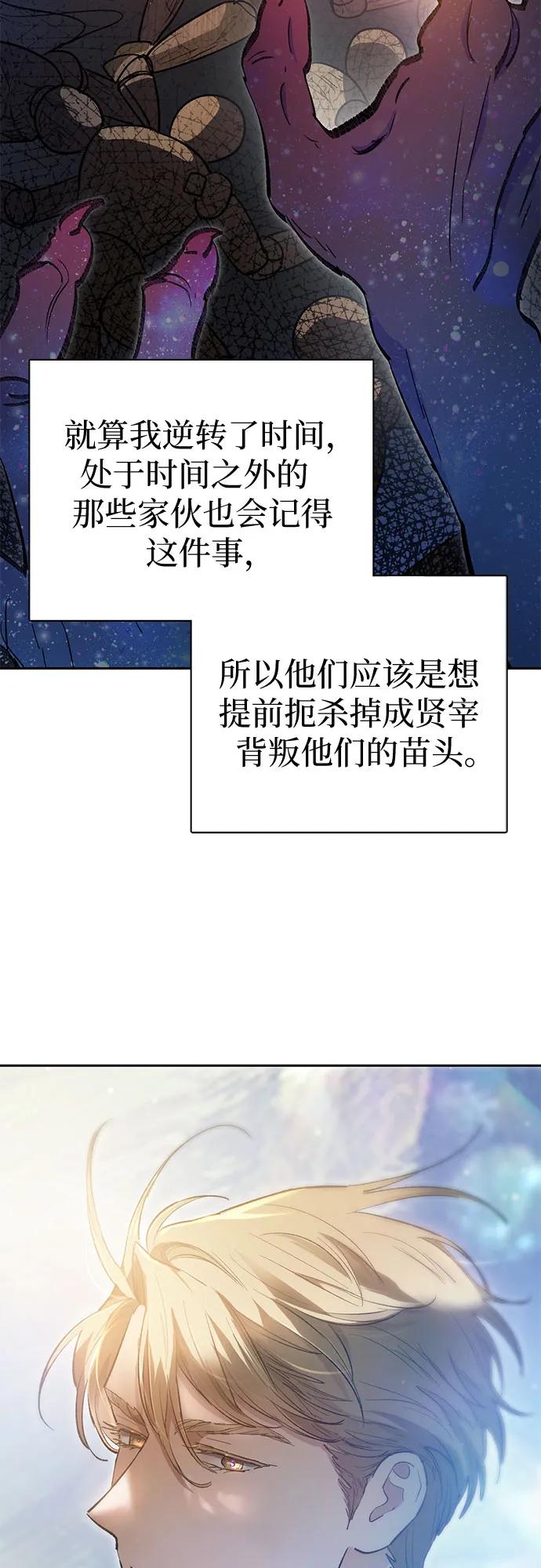 我培养的S级们 [第83话] 地下城野餐 第27页