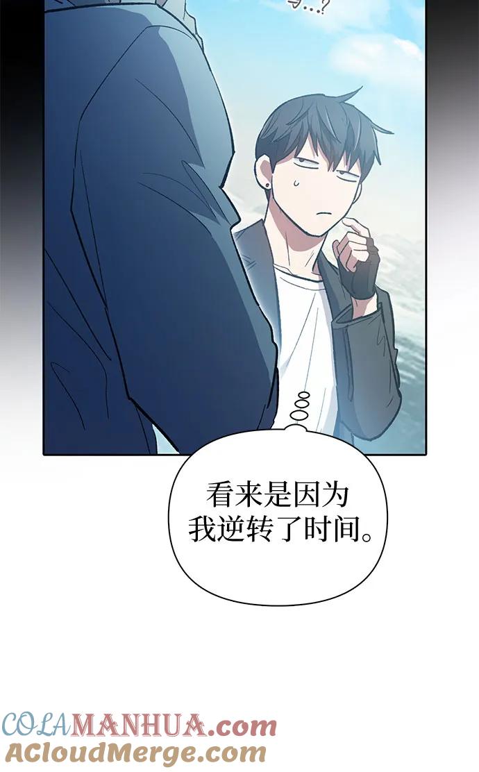 我培养的S级们 [第83话] 地下城野餐 第25页