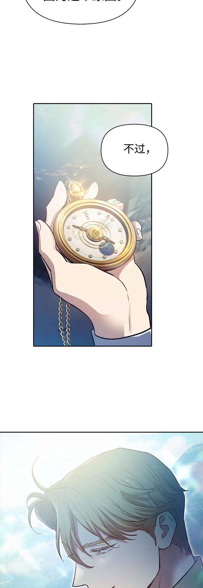 我培养的S级们 [第83话] 地下城野餐 第18页