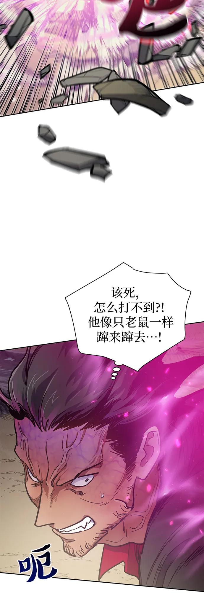 我培养的S级们 [第83话] 地下城野餐 第77页