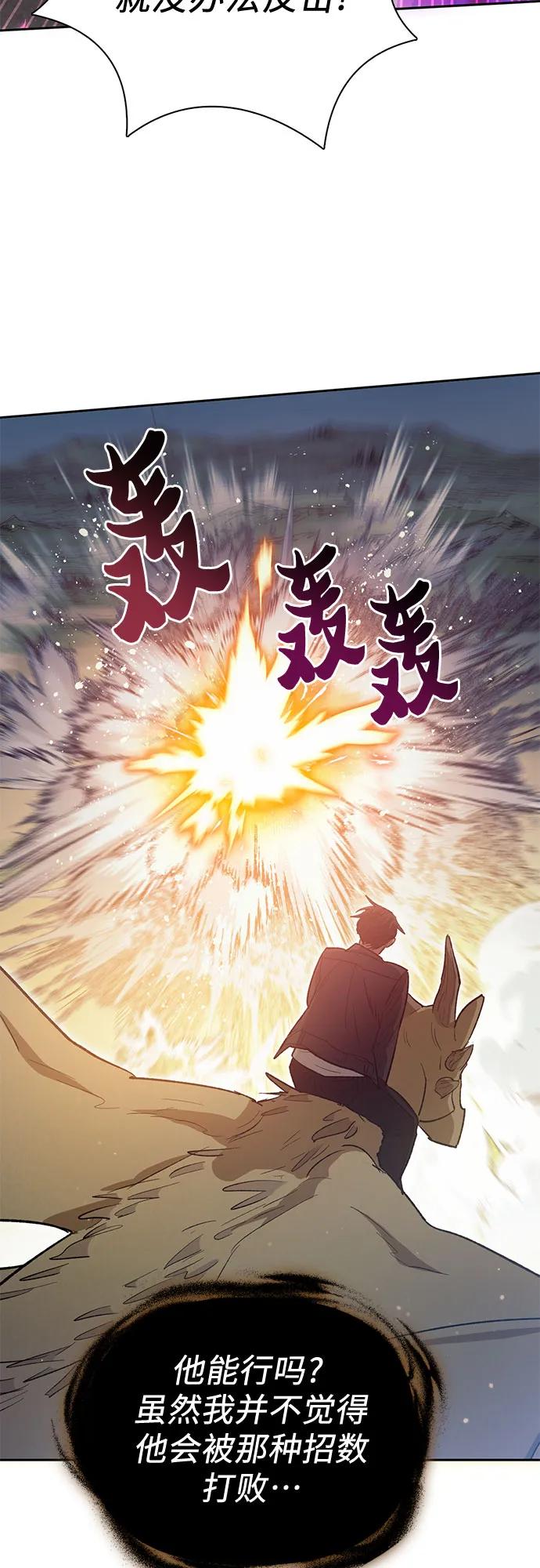 我培养的S级们 [第83话] 地下城野餐 第68页