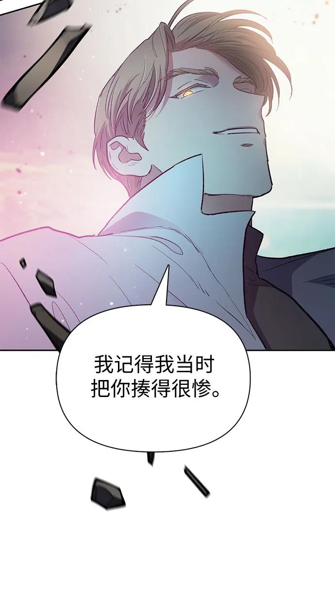 我培养的S级们 [第83话] 地下城野餐 第60页