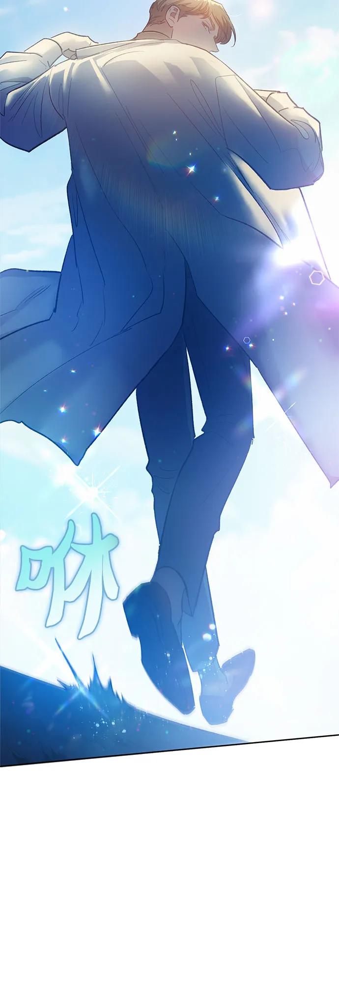 我培养的S级们 [第83话] 地下城野餐 第45页