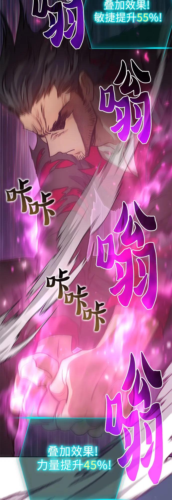 我培养的S级们 [第83话] 地下城野餐 第54页