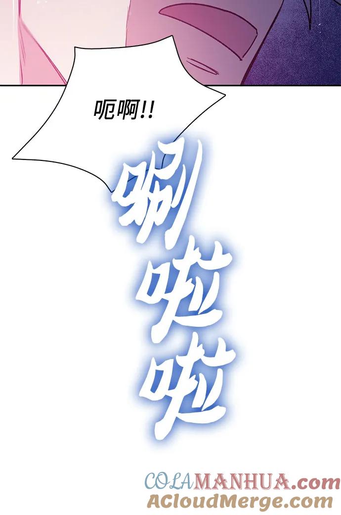 我培养的S级们 [第84话] 传统剧 (1) 第19页