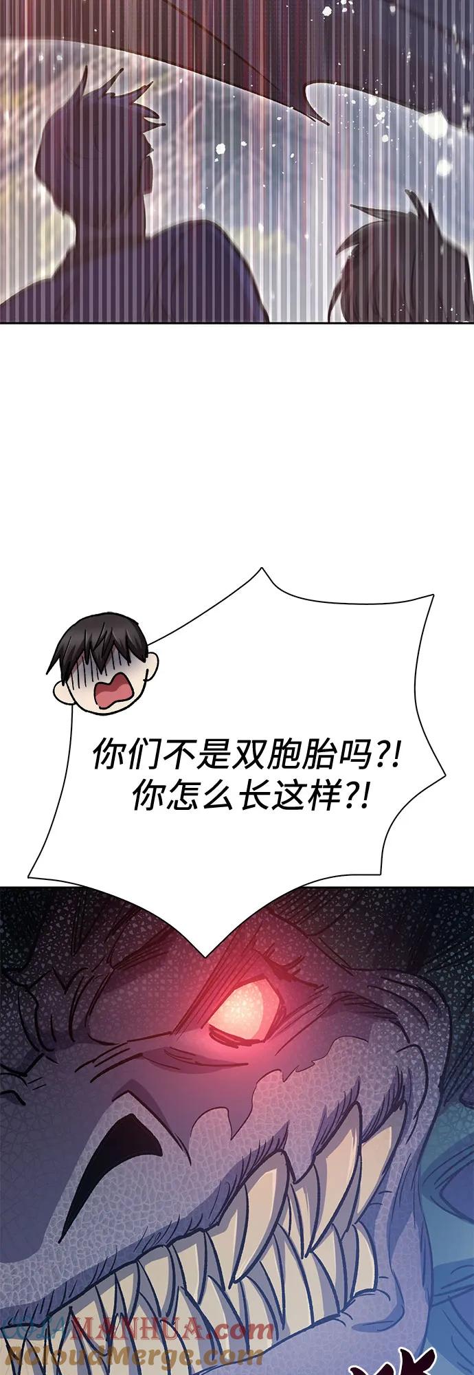 我培养的S级们 [第84话] 传统剧 (1) 第70页
