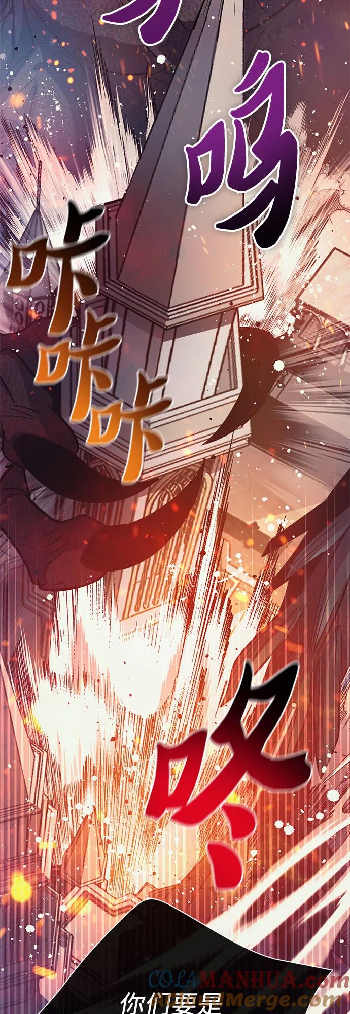 我培养的S级们 [第84话] 传统剧 (1) 第82页
