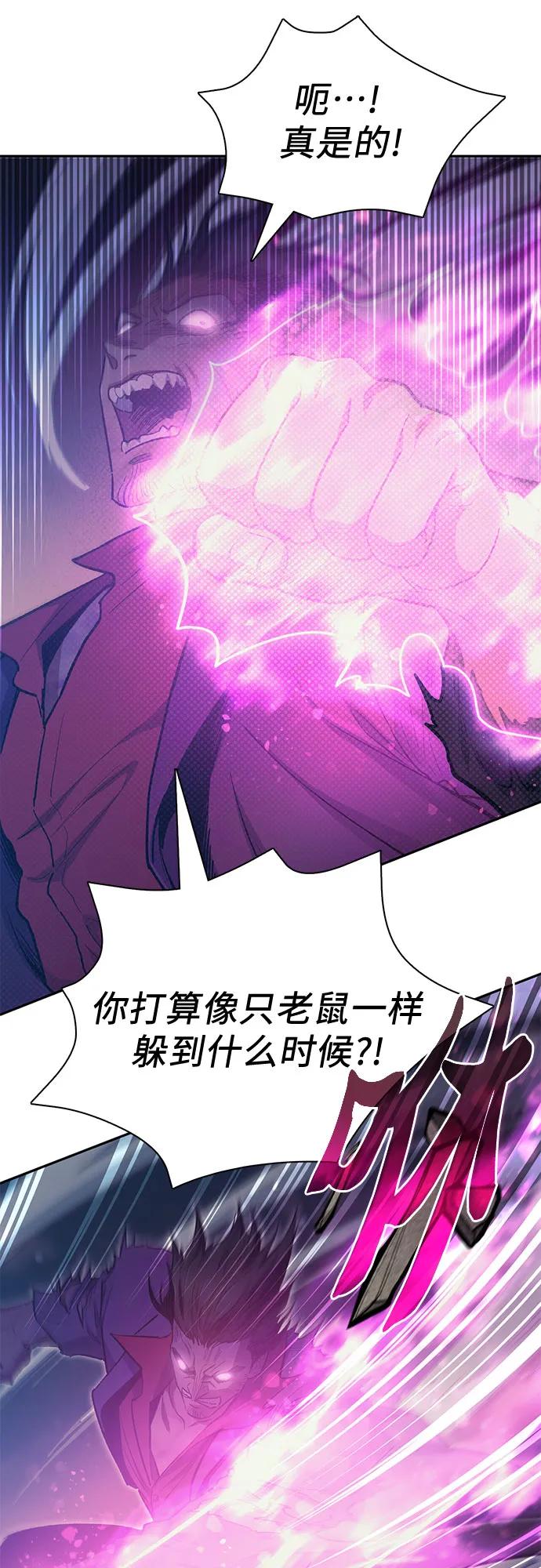 我培养的S级们 [第84话] 传统剧 (1) 第14页