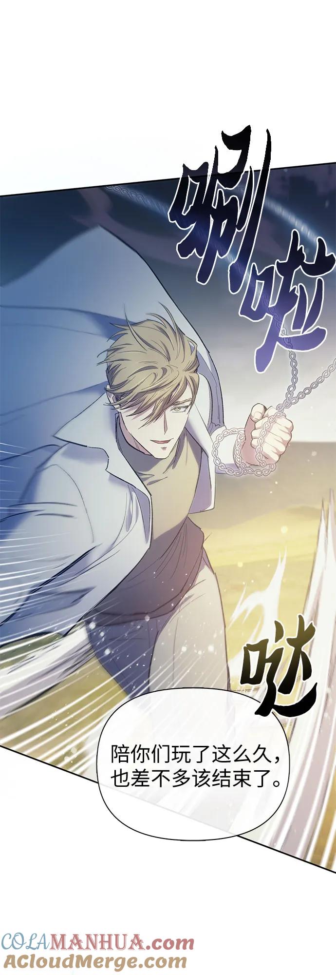 我培养的S级们 [第84话] 传统剧 (1) 第22页