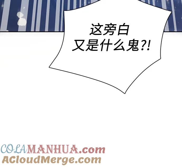 我培养的S级们 [第84话] 传统剧 (1) 第73页