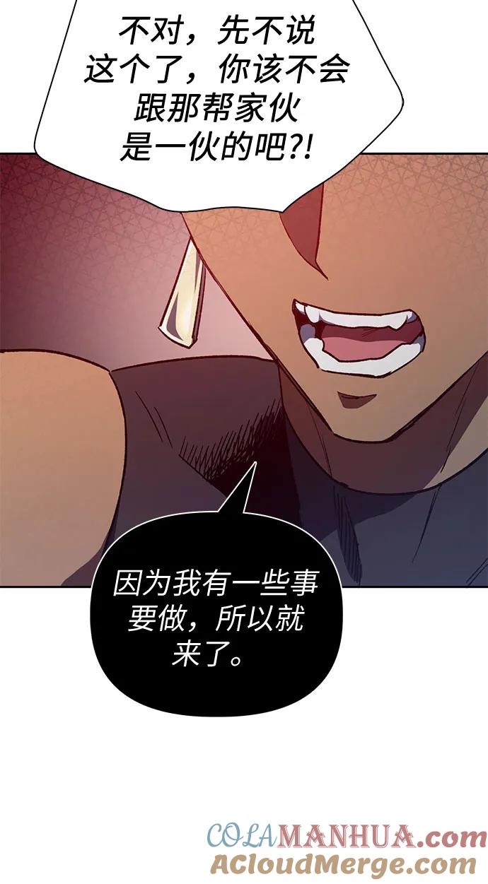 我培养的S级们 [第84话] 传统剧 (1) 第37页