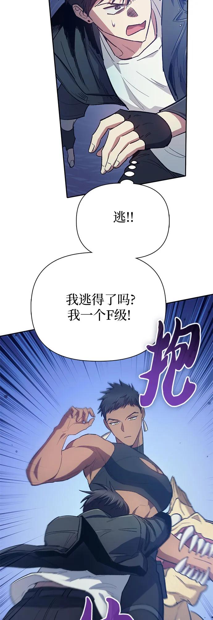 我培养的S级们 [第84话] 传统剧 (1) 第48页