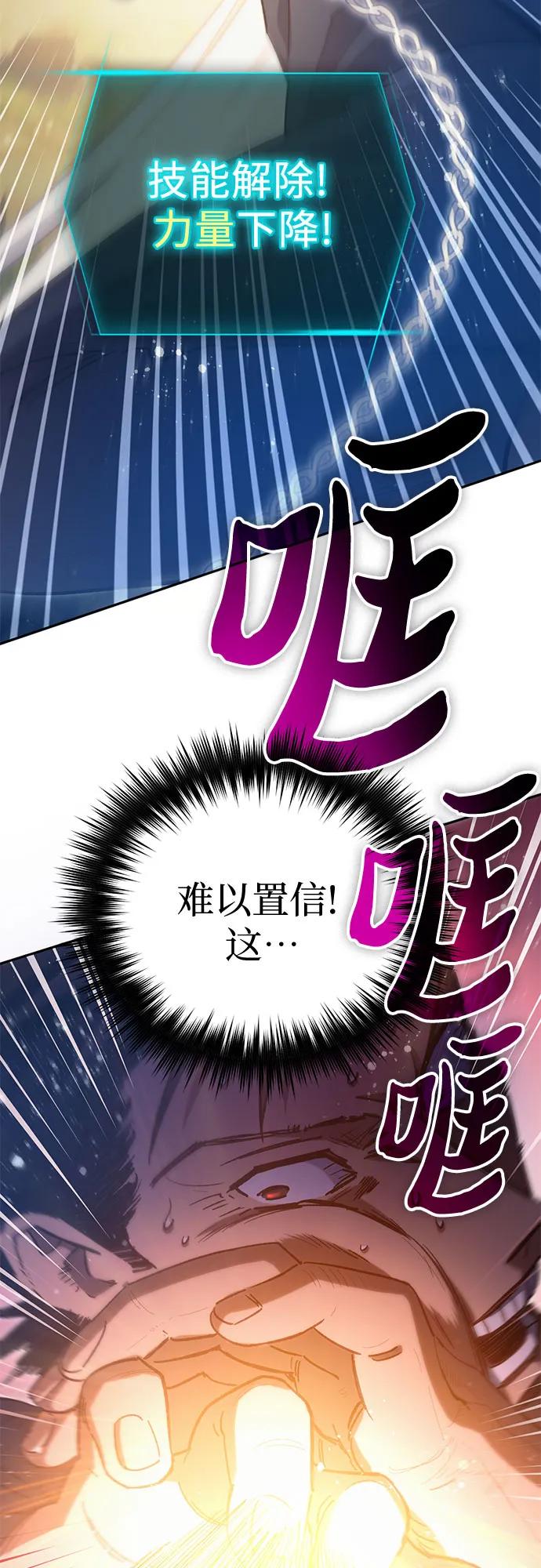 我培养的S级们 [第84话] 传统剧 (1) 第24页