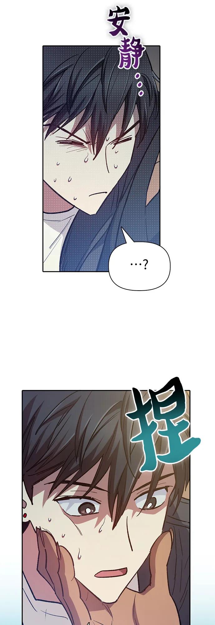 我培养的S级们 [第84话] 传统剧 (1) 第56页