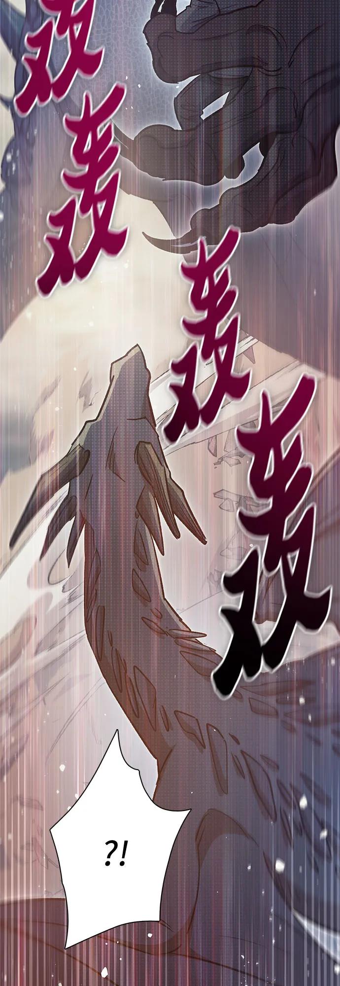 我培养的S级们 [第84话] 传统剧 (1) 第69页