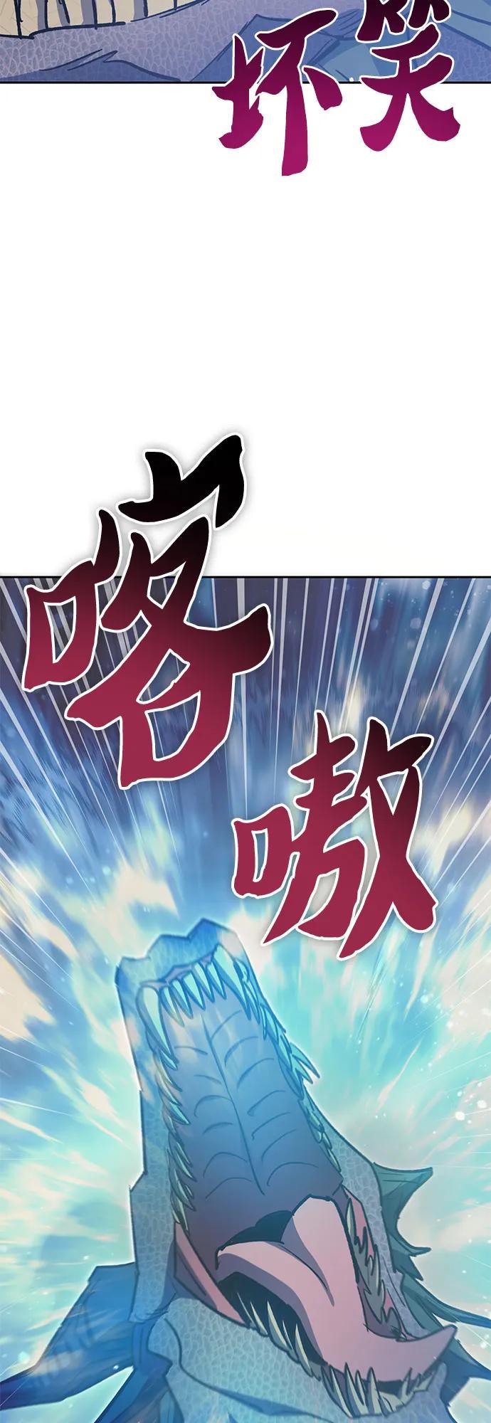 我培养的S级们 [第84话] 传统剧 (1) 第71页