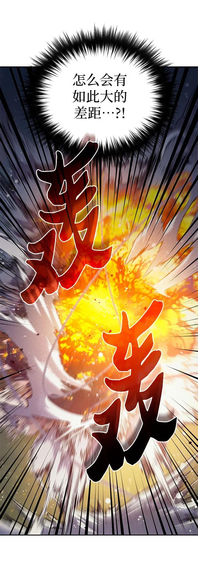 我培养的S级们 [第84话] 传统剧 (1) 第26页