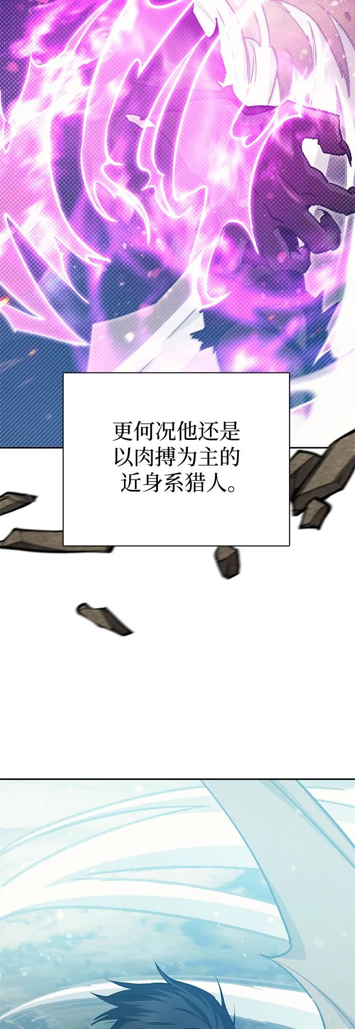 我培养的S级们 [第84话] 传统剧 (1) 第6页