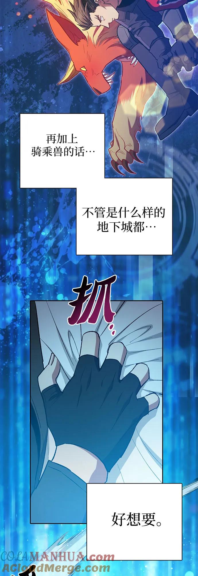 我培养的S级们 [第84话] 传统剧 (1) 第10页