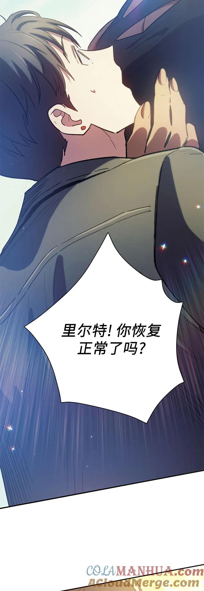 我培养的S级们 [第84话] 传统剧 (1) 第58页